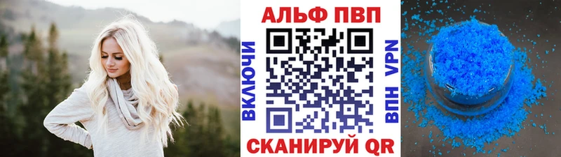 A-PVP СК Купить Баймак