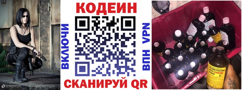 Кодеиновый сироп Lean напиток Lean (лин)  Купить закладки  Баймак 