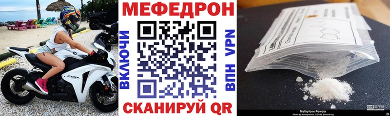 Купить  Баймак  МЕФ мука 