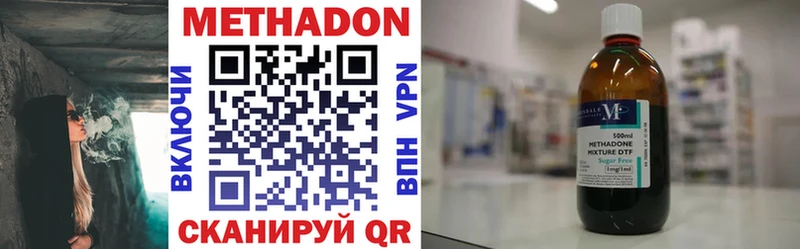 Метадон methadone  Купить закладки  Баймак 
