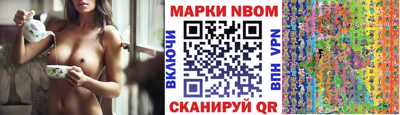 Марки 25I-NBOMe 1,8мг  Купить закладки  Баймак 